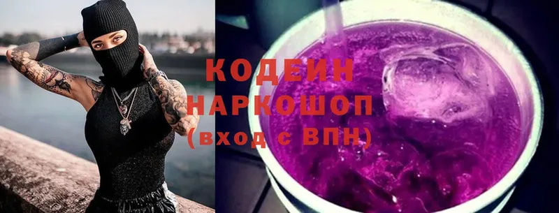 закладки  даркнет официальный сайт  Codein Purple Drank  Данков 