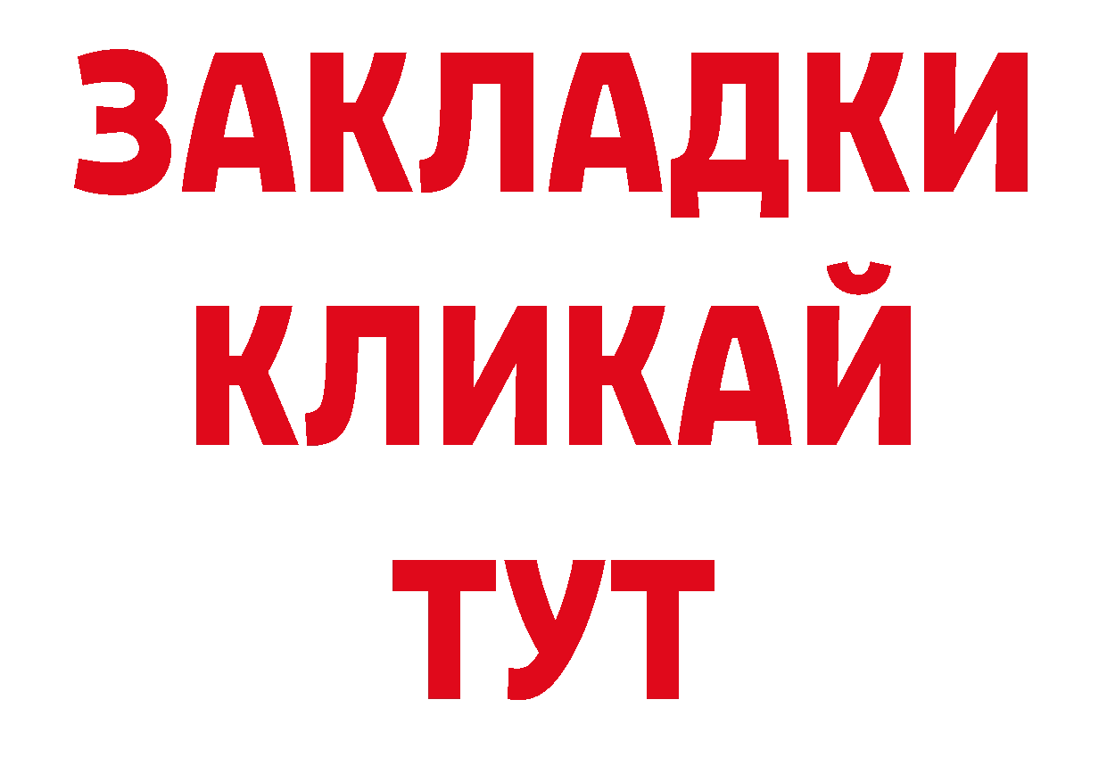 ГАШ Изолятор зеркало нарко площадка блэк спрут Данков